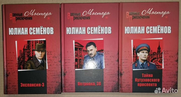 Артур Хейли, Юлиан Семенов