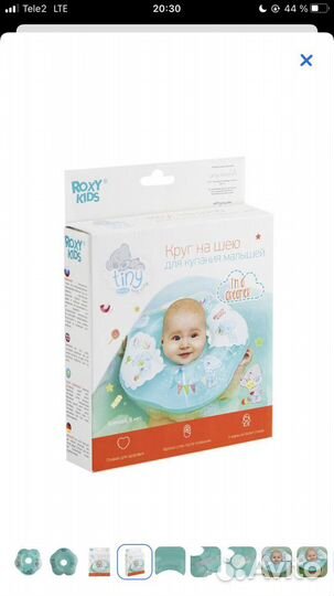 Круг на шею для купания