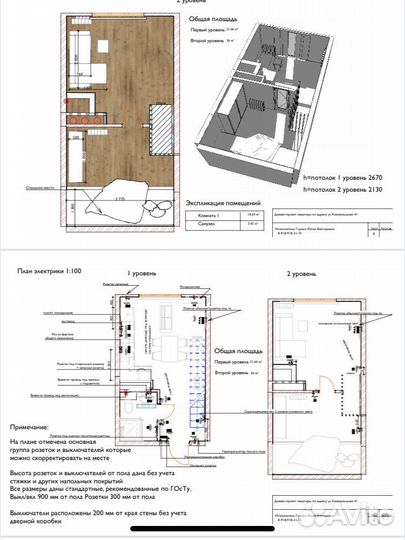 Дизайн-проект интерьера