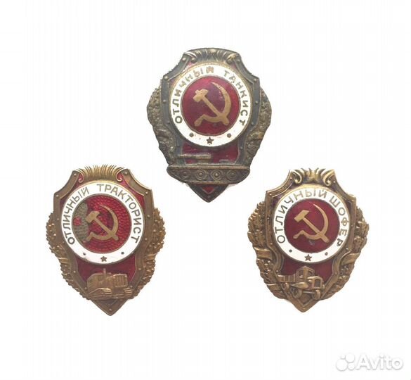 Отличники - тракторист, танкист, шофер, оригинал