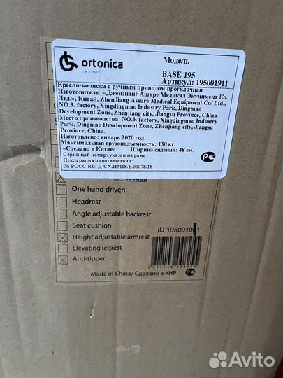 Коляска инвалидная