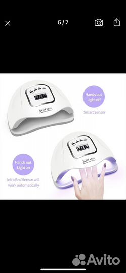 Лампа для ногтей