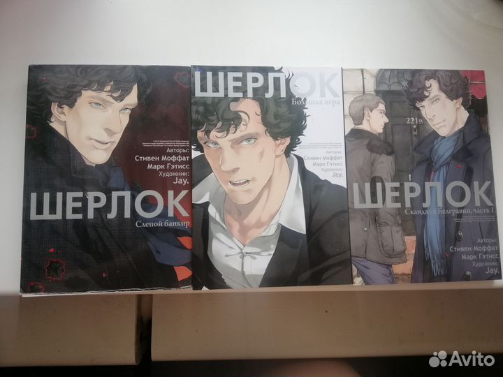 Манга шерлок холмс