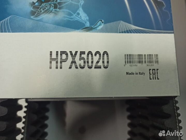 Ремень вариатора HPX5020