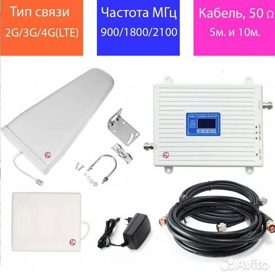 Усилитель Мобильной связи и Интернета Комплект