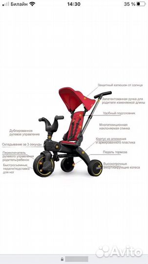 Велосипед doona складной