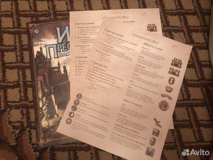 Настольная игра Игра Престолов