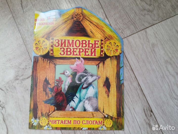 Книги для детей