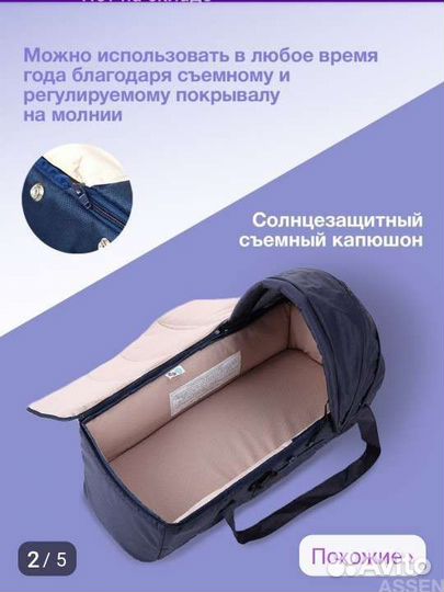 Переноска для детей Chicco. Идеальное состояние