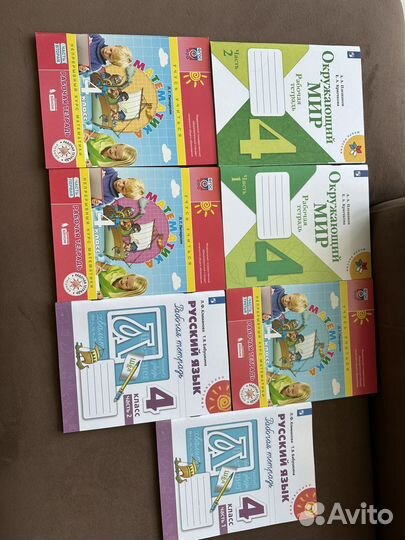 Продам комплект рабочих тетрадей для 4-го класса