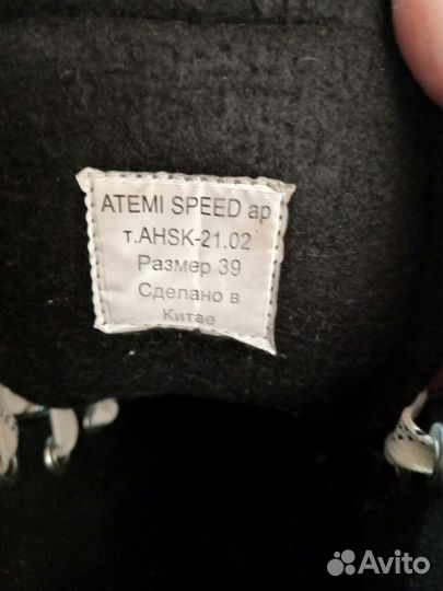 Коньки хоккейные 39 размер