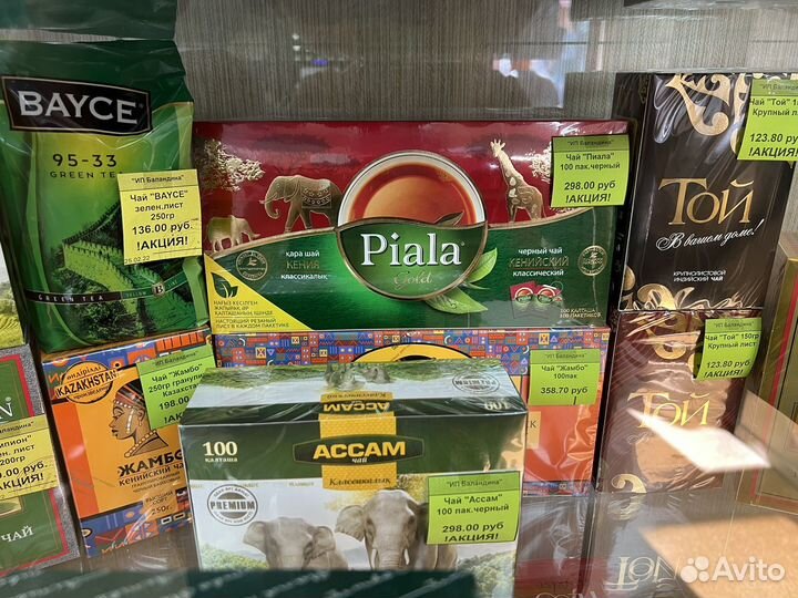 Казахстанский чай и кофе