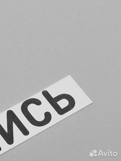 Наклейка «Улыбнись»