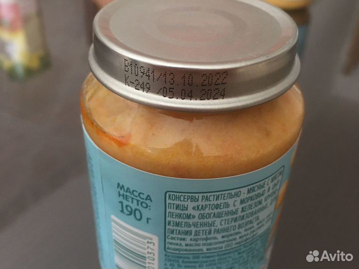 Пюре Фруто Няня