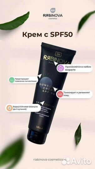 Паста для шугаринга тм Рябинова