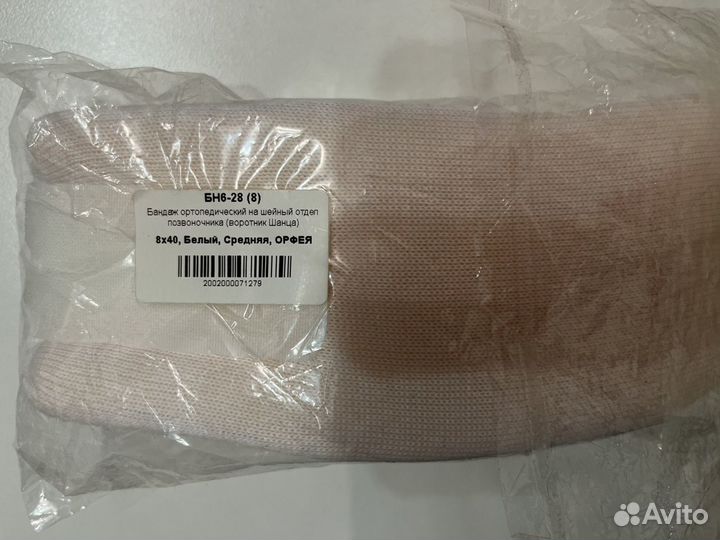 Бандаж на шею