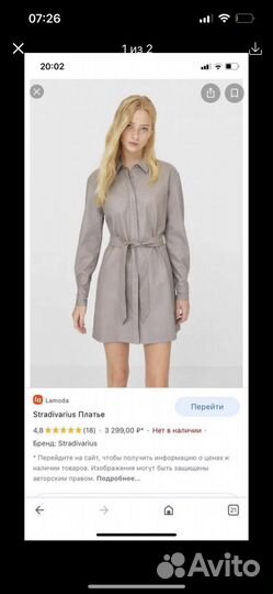 Кожаное Платье Новое