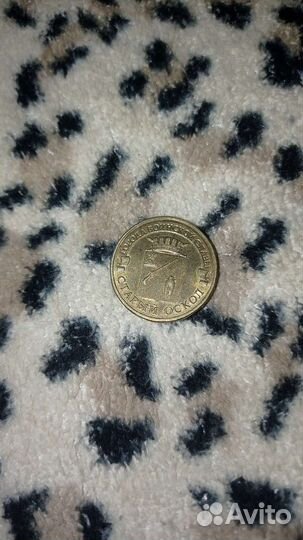 Монета старый Оскол 2014 юбилейная есть торг