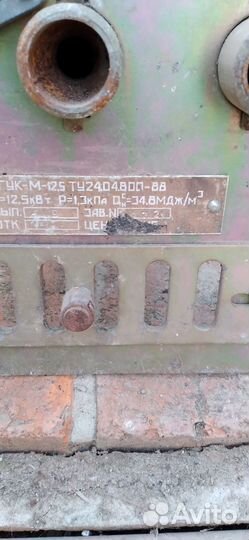 Продам газовую горелку