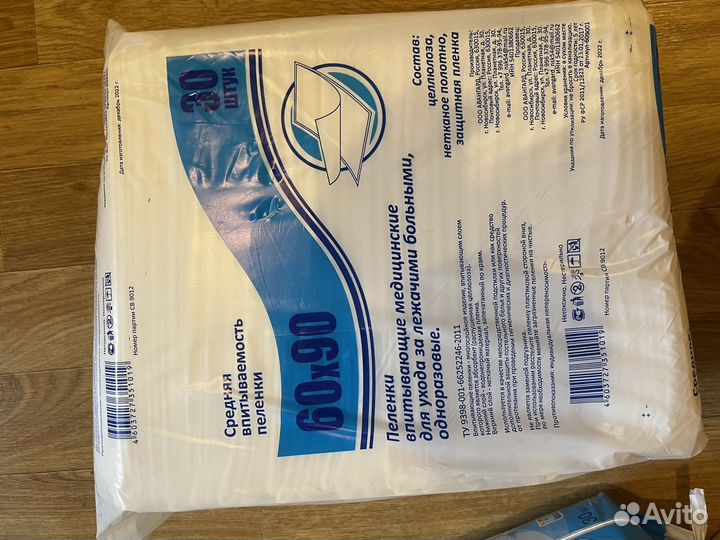 Продам взрослые пеленки разовые влаго