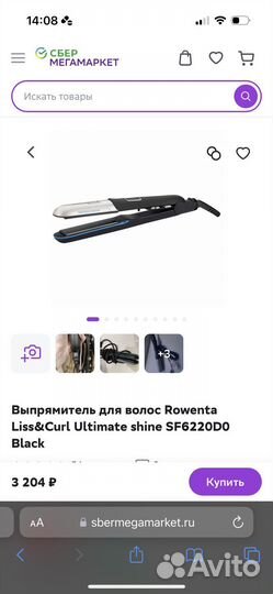 Rowenta плойка