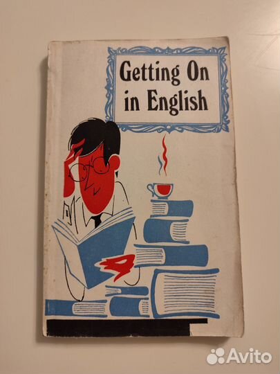Пособие по английскому языку Getting On in English
