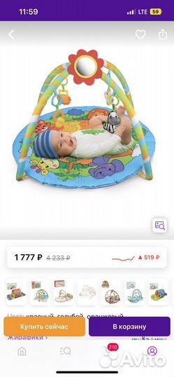 Развивающийся коврик для детей