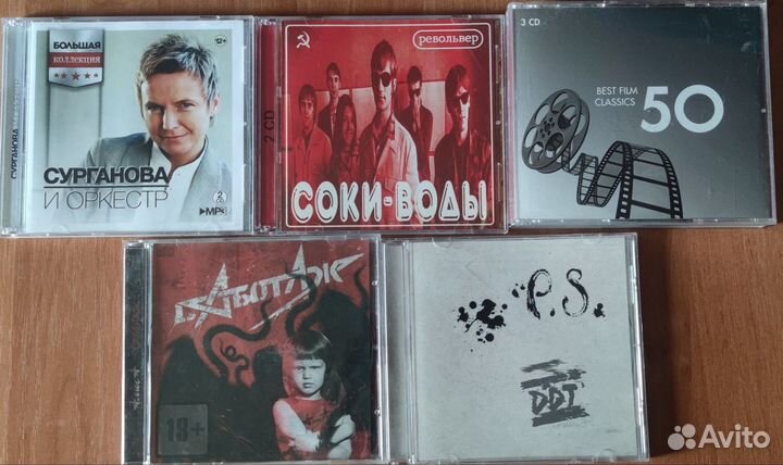 Музыкальные cd диски