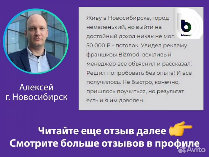 Купить бизнес. Франшиза wi fi маркетинга под ключ