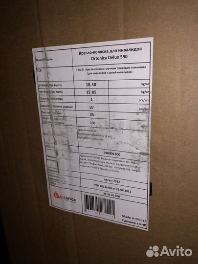 Инвалидная коляска Ortonika deluxe 590