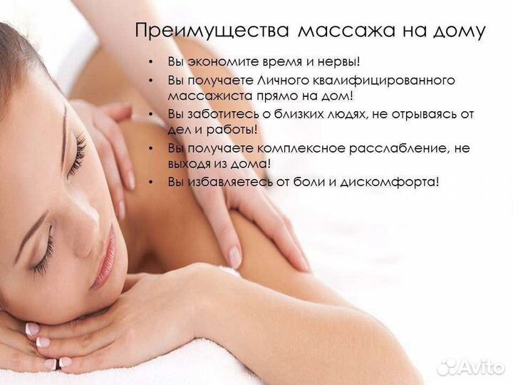 Детский массаж