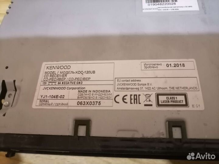 Автомагнитола Kenwood KDC-120UB