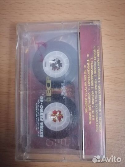 Агата Кристи альбом Опиум аудио кассета