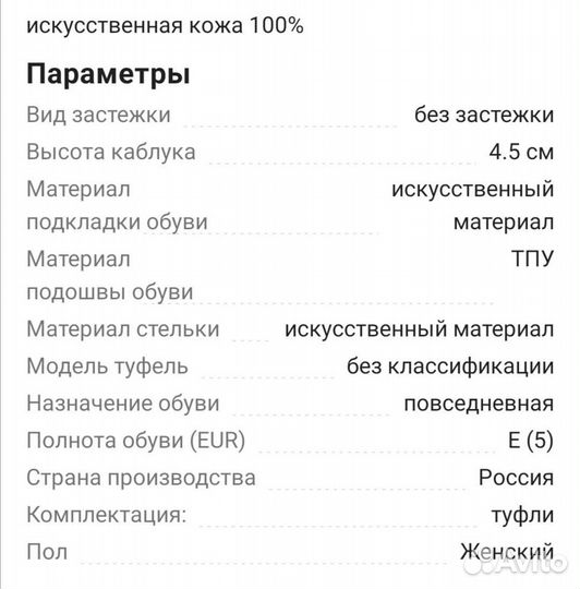 Туфли женские 38-39 размер новые