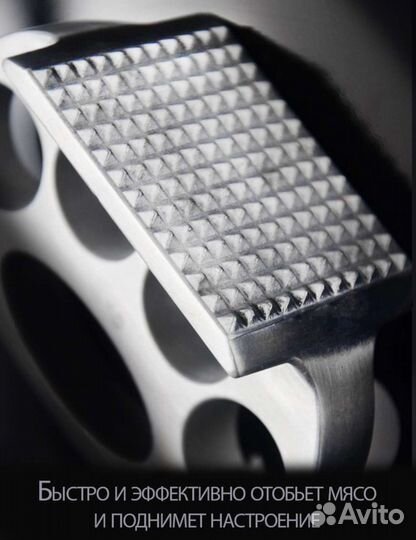 Тендерайзер для отбивания мяса на кухне