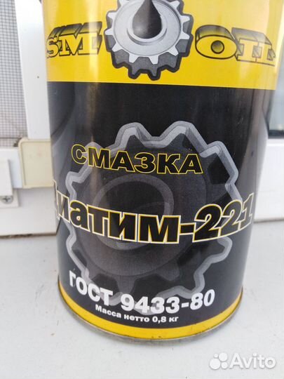 Смазка Циатим 221