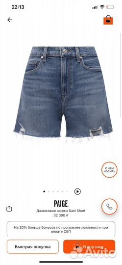 Шорты джинслвые Paige 27