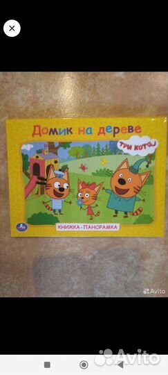 Книжки-Панорамки