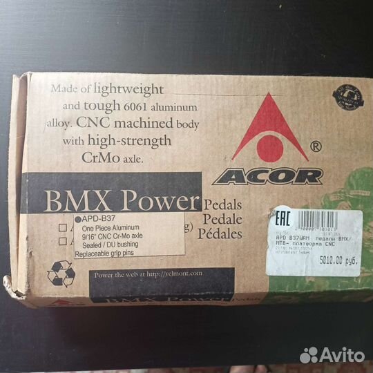 Педали для BMX