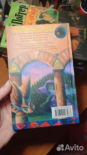 Книги Гарри Поттер Росмэн