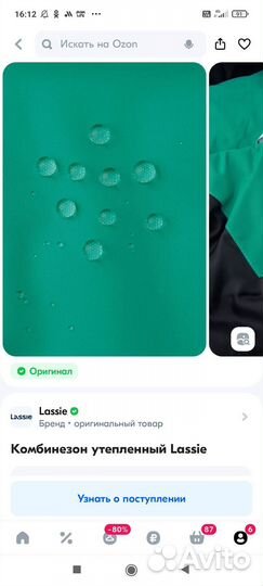 Комбинезон lassie новый демисезонный 98-104