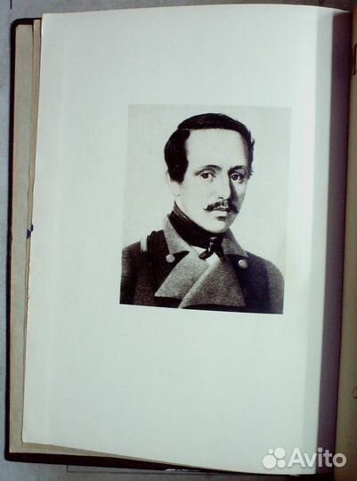 Лермонтов М. Ю. Избранные произведения.1949