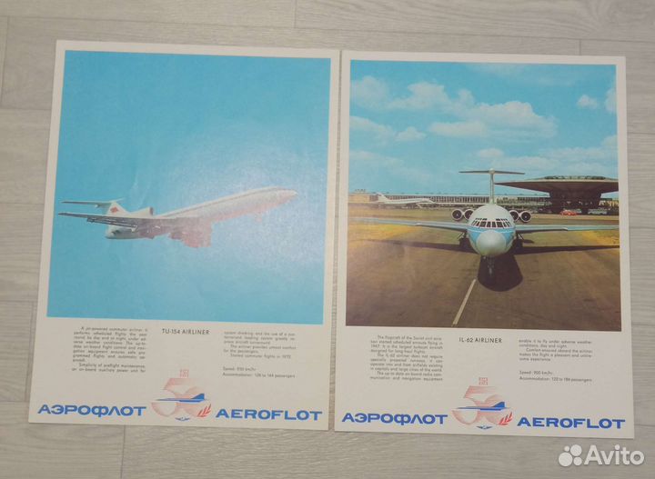 Плакаты Аэрофлот к 50 летию1973 г