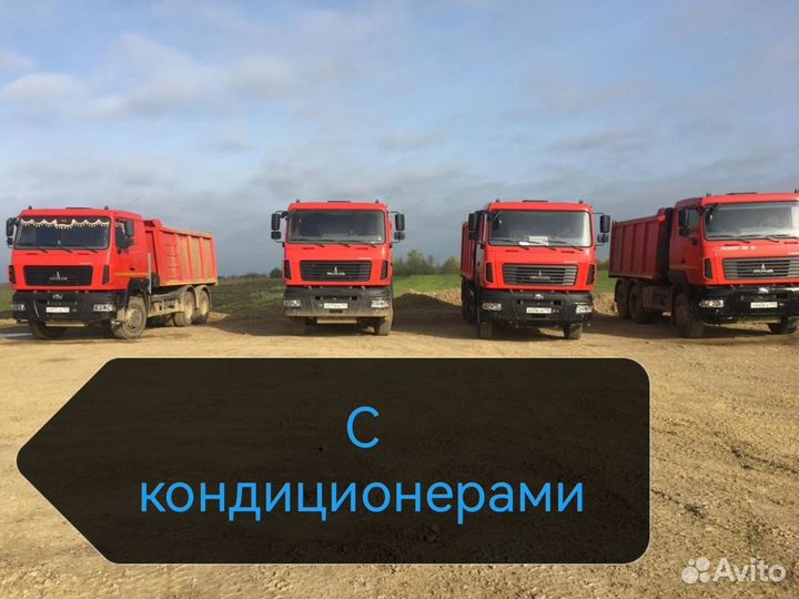 Водитель категории с