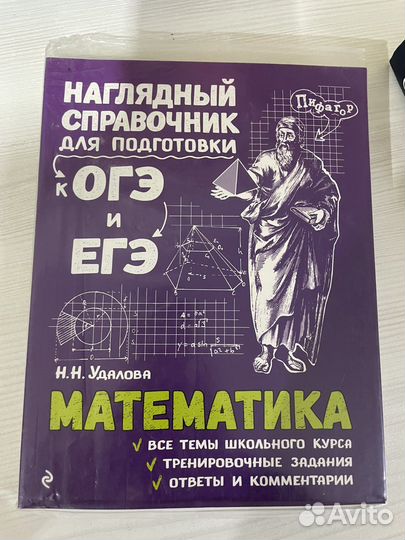Справочник огэ математика