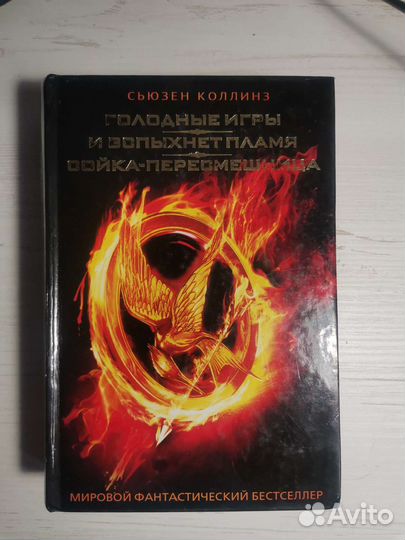 Книги (Голодные игры, Дивергент, 5-я волна)