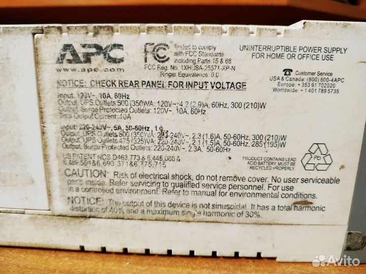 Бесперебойник