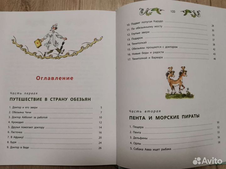 Книги: Айболит, Лабковский, Сказки