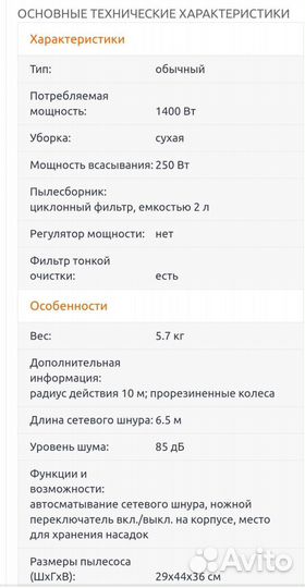 Пылесос dyson db dc29 origin