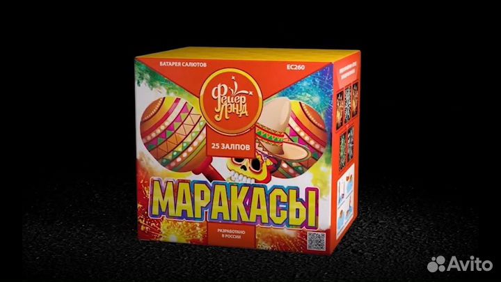 Батарея салютов Маракасы 25 залпов